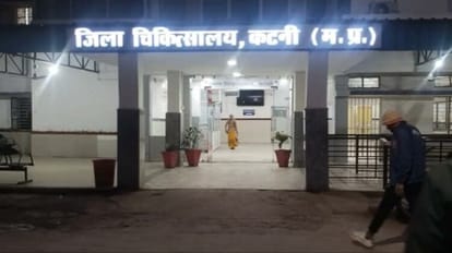 कटनी जिला अस्पताल