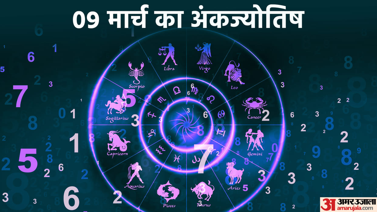 numerology prediction 09 March 2023 ank jyotish in hindi