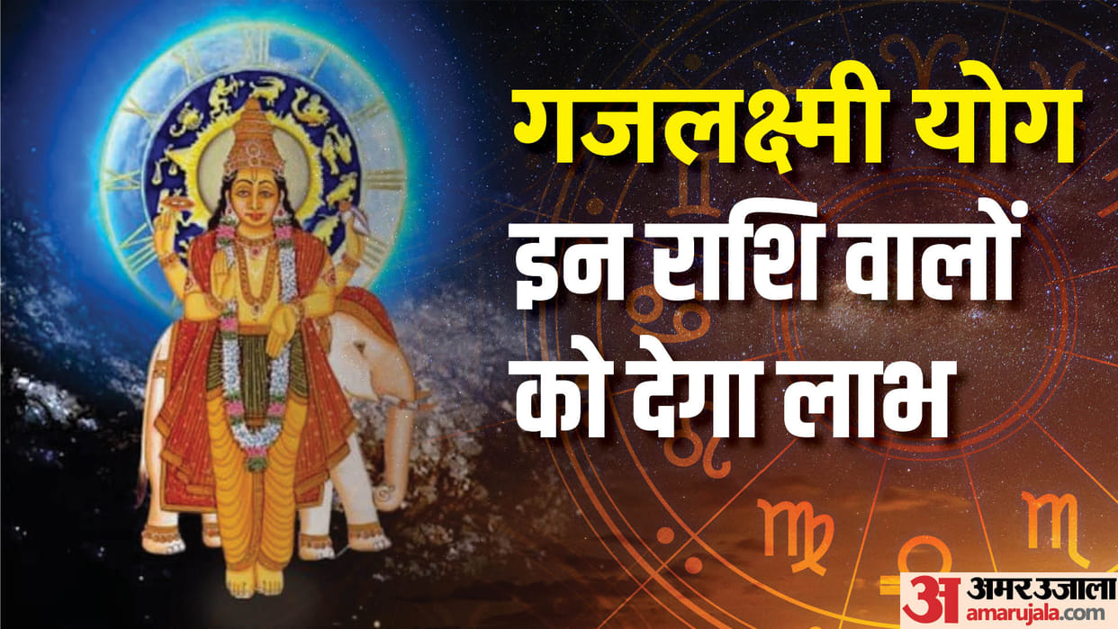Gajlaxmi Yog 2023 After Holi Good Days Will Start For These Rashifals or Zodiac Signs