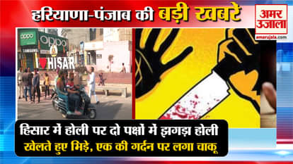 Holi:Quarrel Between Two Parties In Hisar