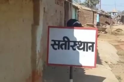 Holi is not played in this village of Bihar, know why Holi is not celebrated in Sati place of Munger