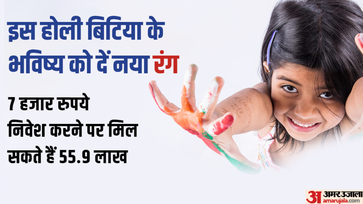 Holi 2023 Systemetic Investment Plan Know Mutual Fund Scheme to Invest for Higher Maturity Benefits