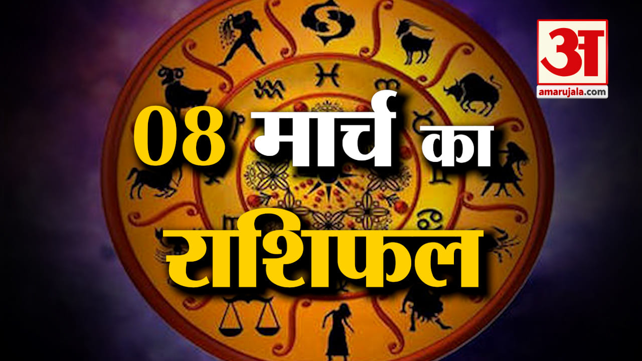 राशिफल