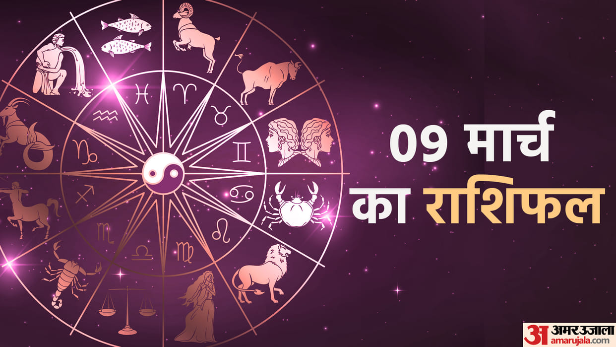 Aaj Ka Rashifal 09 March 2023 Daily Horoscope Today Read Dainik Rashifal In Hindi