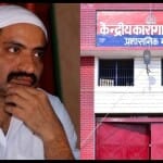 बरेली जेल में बंद है अशरफ