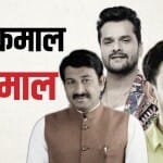 भोजपुरी अभिनेता