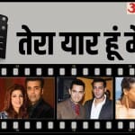बॉलीवुड सेलेब्स