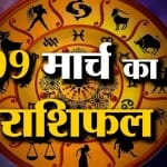 राशिफल