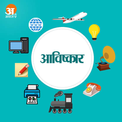 आविष्कार