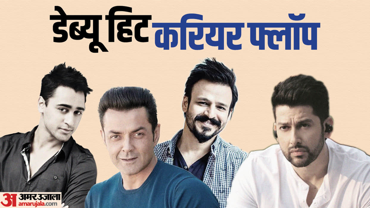 These Bollywood Stars Struggling After Their Superhit Debut From Bobby Deol To Aftab Shivdasani
