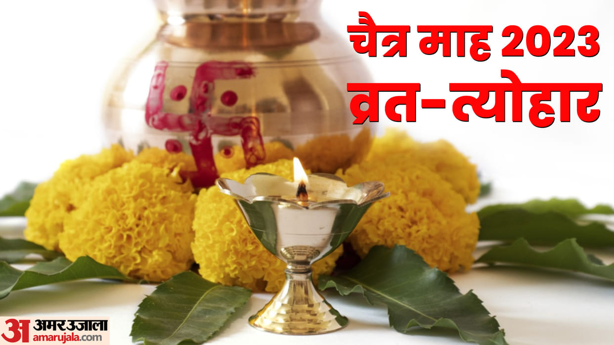 Chaitra Month 2023 Vrat Tyohar list rang panchami navratri ram navami hanuman jayanti dates in hindi