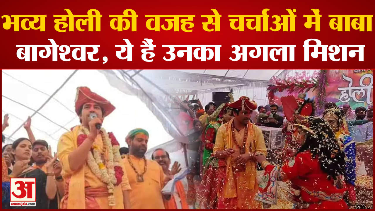 धीरेंद्र कृष्ण शास्त्री