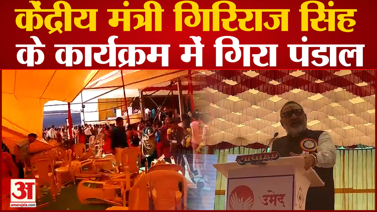 गिरिराज सिंह