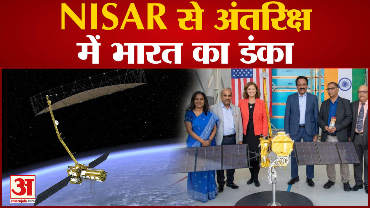 निसार इसरो