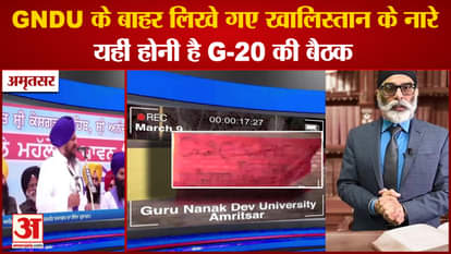 Punjab:Khalistani Slogans Written Outside Guru Nanak Dev University