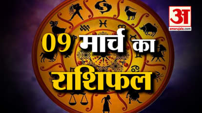 Horoscope of March 9: Know what your zodiac sign says