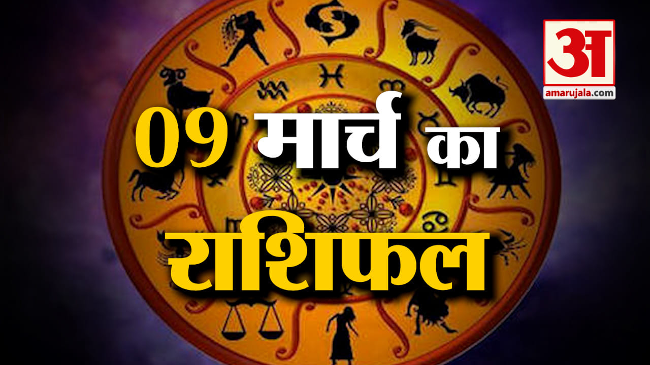 राशिफल