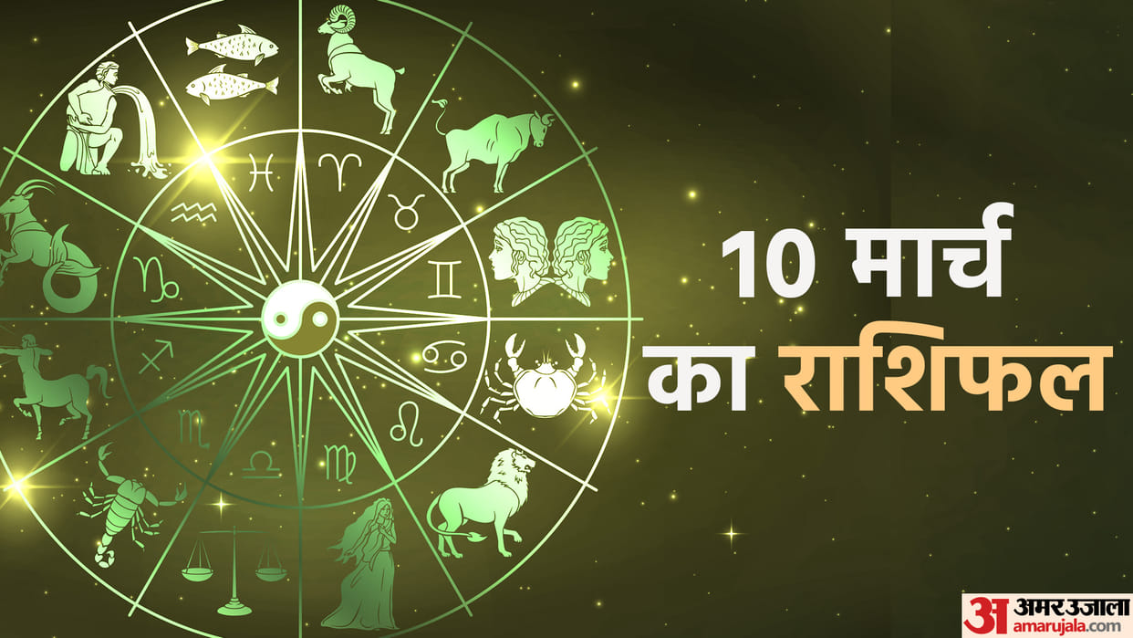 Aaj Ka Rashifal 10 March 2023 Daily Horoscope Today Read Dainik Rashifal In Hindi