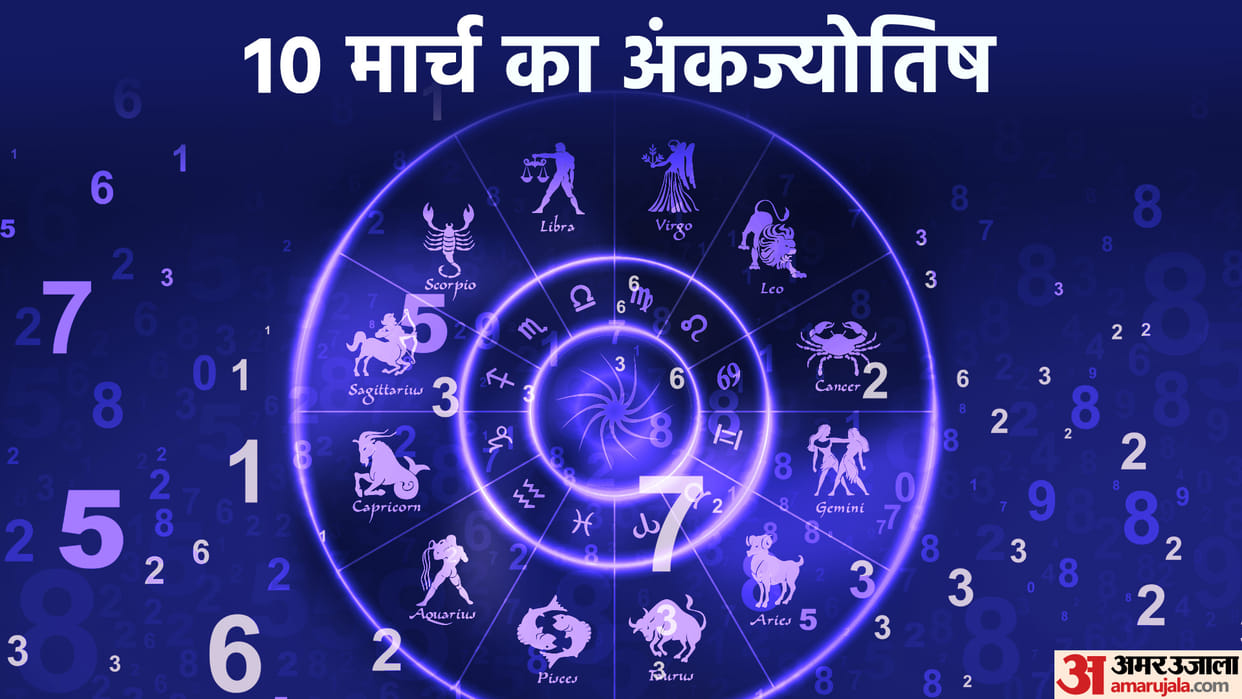 numerology prediction 10 March 2023 ank jyotish in hindi