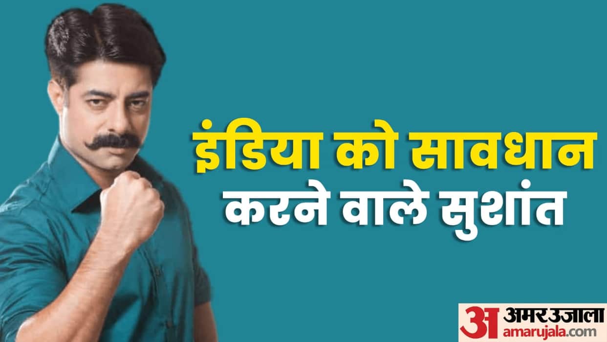 sushant singh birthday speical know some intersting facts about savdhaan india show host