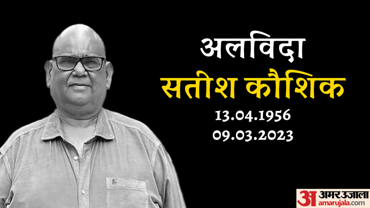 Actor Satish Kaushik Passed Away Anupam Kher Tweeted This Information News