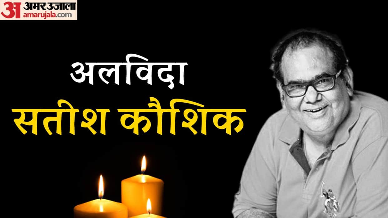 Satish Kaushik Passes Away: know the sorrow of actor director life who made everyone laugh with his comedy