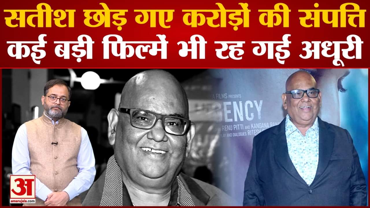 सतीश कौशिक