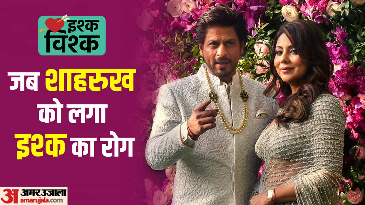 Bollywood King Shah Rukh Khan and Gauri Khan know some interesting facts about their magical love story