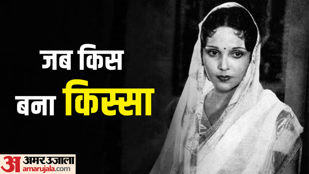 Devika Rani Death Anniversary Know Untold Facts About Veteran Actress
