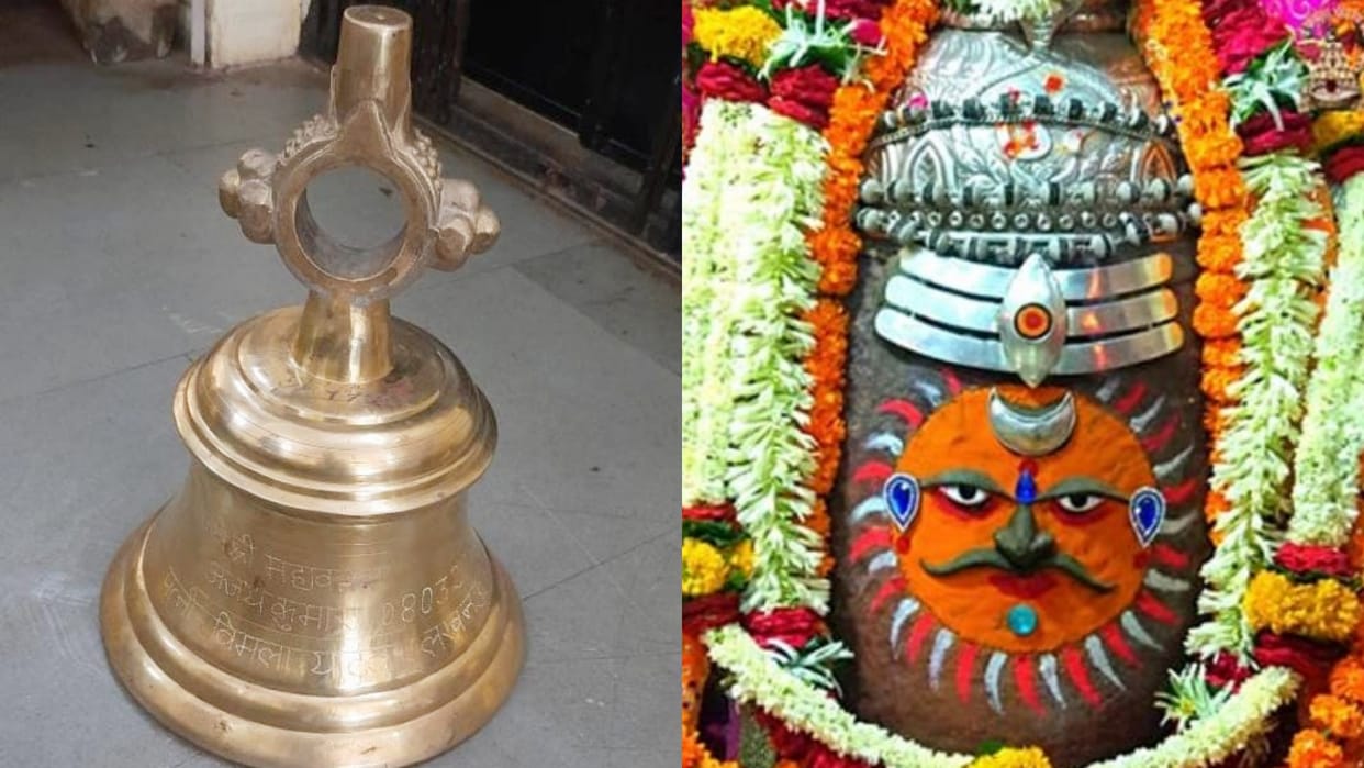 Ujjain News Devotee of Lucknow donated 51 kg brass bell in Baba Mahakal temple