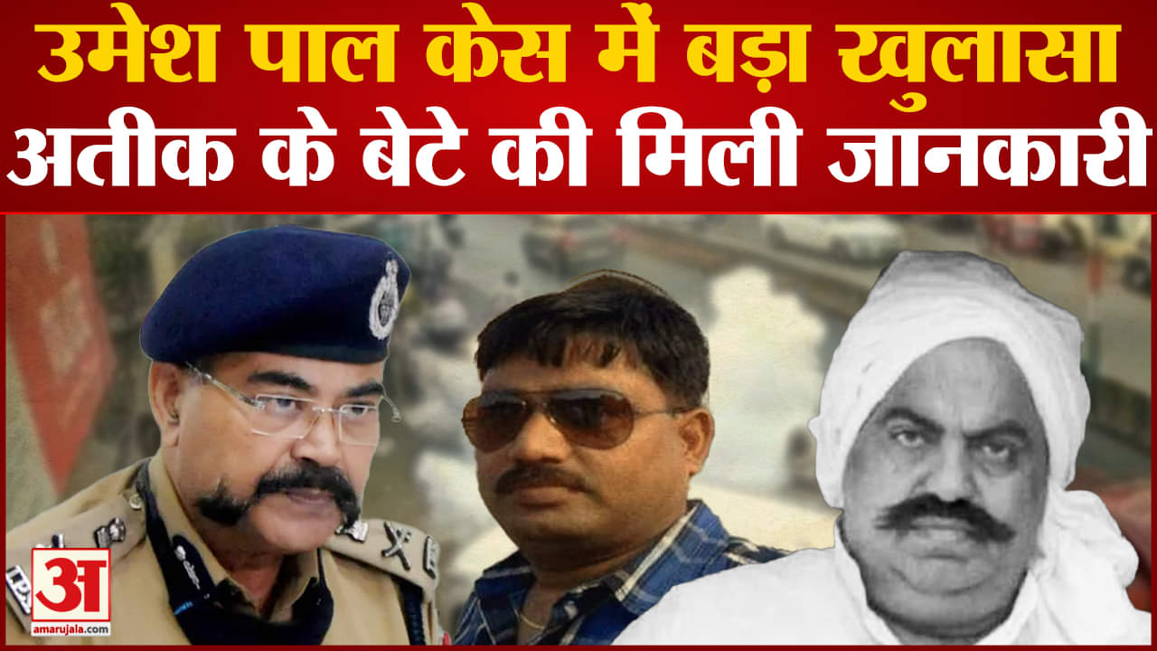 उमेश पाल हत्याकांड