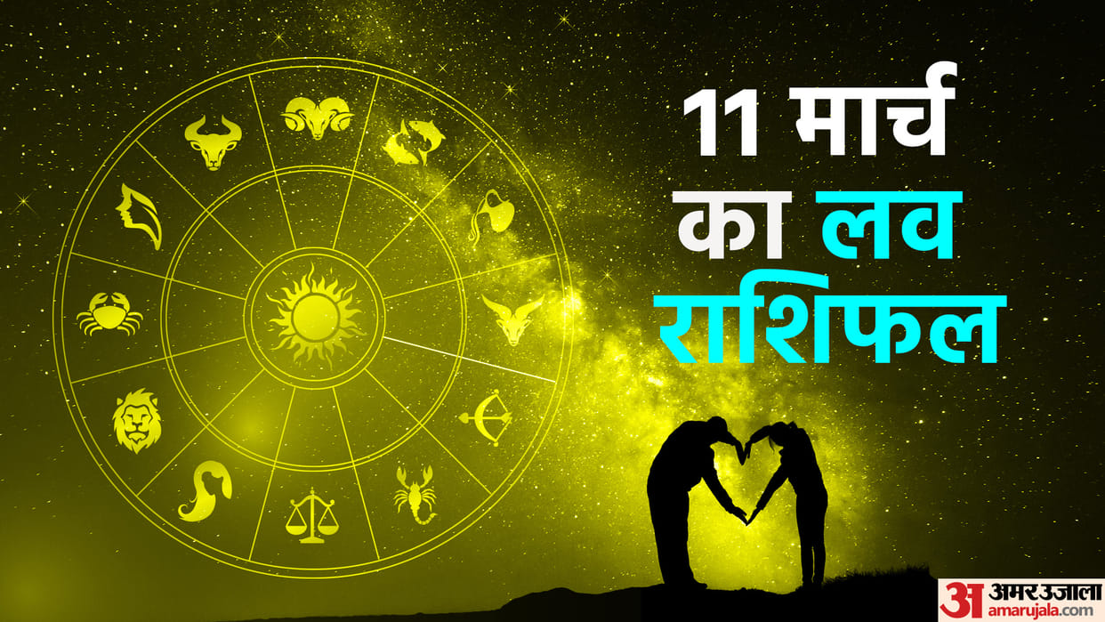 Aaj Ka Love Rashifal 11 March 2024 Love Horoscope Today Dainik Love Rashifal