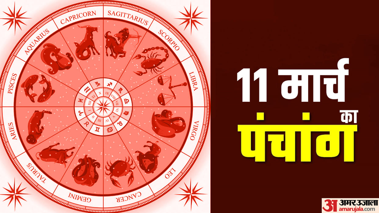 aaj ka panchang 11 march tithi today 2023 hindu calendar date today rahu kaal time shubh muhurat