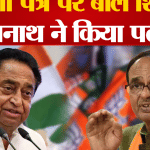 एमपी चुनाव2023