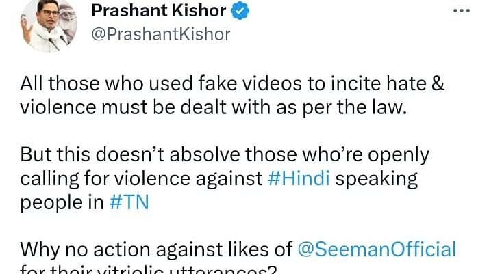 Bihar : तेजस्वी को झूठा बताने के बाद अब PK ने वीडियो जारी कर कहा- देखिए कैसे फैलाई गई तमिलनाडु में हिंसा