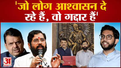 'Those who are giving assurance are traitors'; Aditya Thackeray spoke on the budget of Maharashtra
