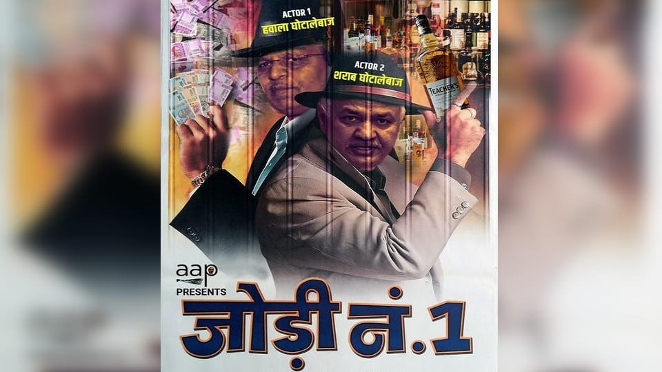 Bjp Targets Aap in Delhi With Posters Manish Sisodia, Satendra Jain Are Just a Glimpse Kejriwal Still Remains