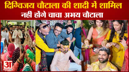 INLD Abhay Chautala Will Not Attend Digvijay Chautala Marriage