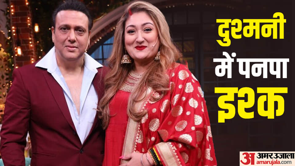 Govinda Ahuja and Sunita Munjal marriage anniversary know about their love story and first meeting