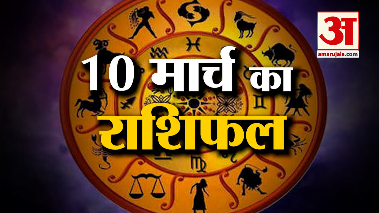 राशिफल