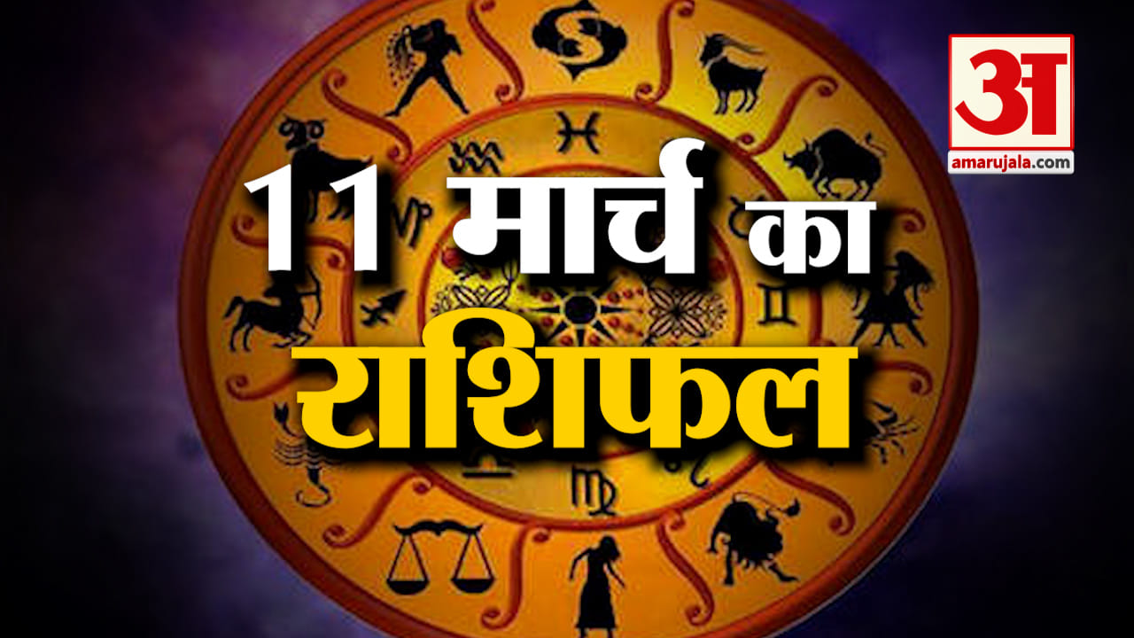 राशिफल