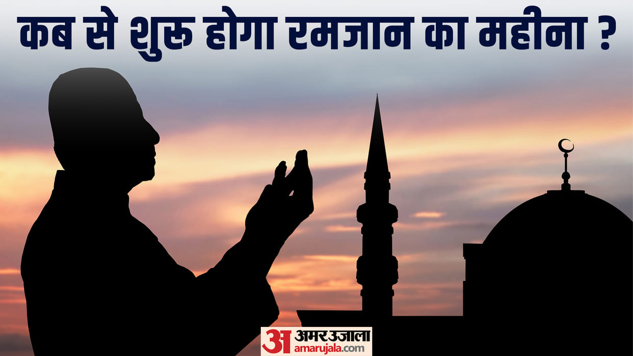 Ramadan 2023 Date know when the month of ramjaan starts and importance in Hindi