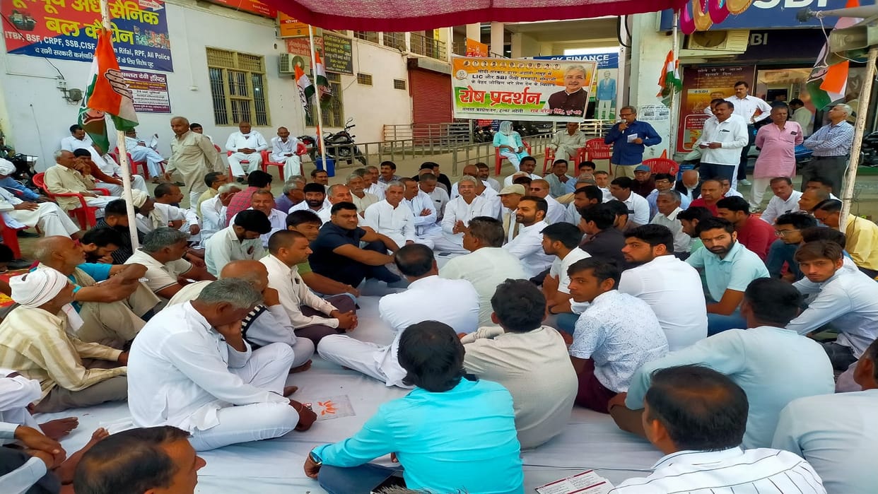 Congress workers expressed anger by sitting in front of SBI Bank In Kanina