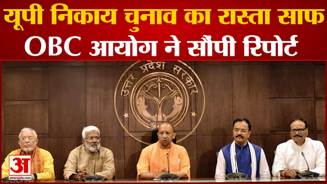 नगर निकाय चुनाव