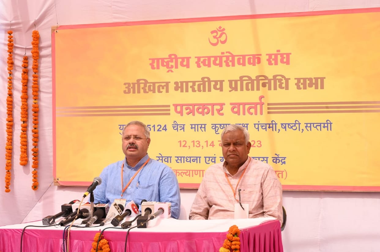 RSS centenary year plan will be finalized in Panipat, organization expansion will be an important goal