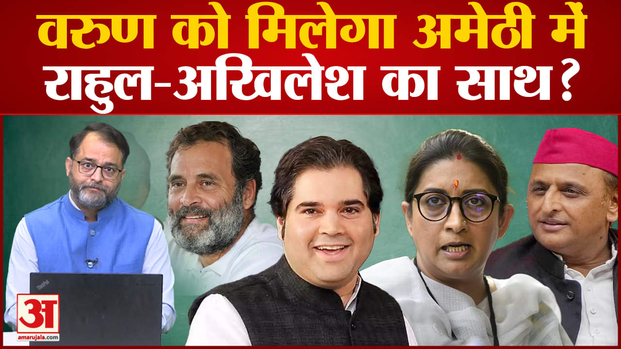 वरुण गांधी