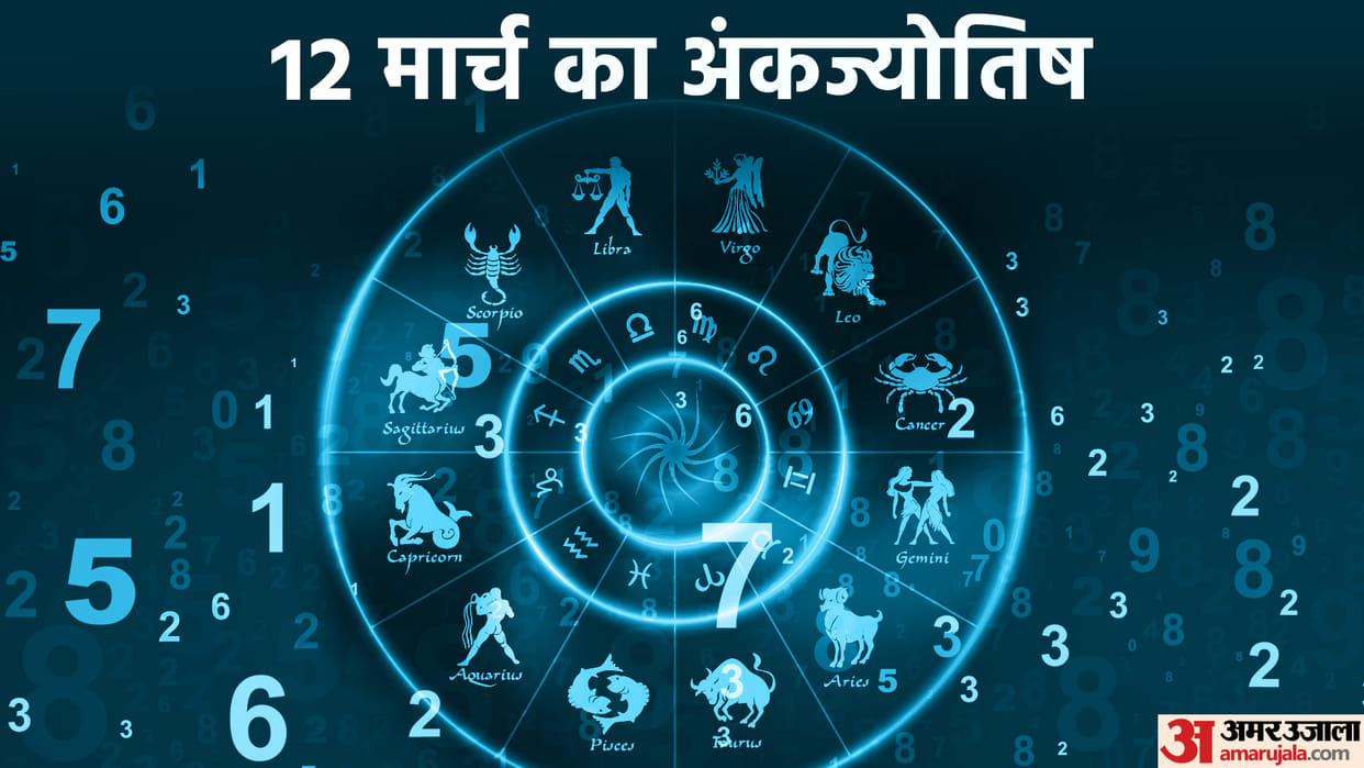 numerology prediction 12 March 2023 ank jyotish in hindi