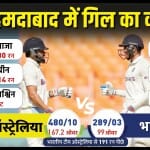 भारत बनाम ऑस्ट्रेलिया