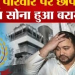 लालू यादव