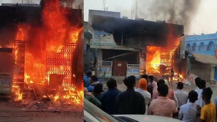 Sheohar: ज्वेलरी दुकान में लगी भीषण आग, एक करोड़ की संपत्ति जलकर खाक, दमकल की चार गाड़ियों ने पाया काबू